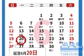 2022年6月份办税申报截止时间一览，2022年6月办税日历