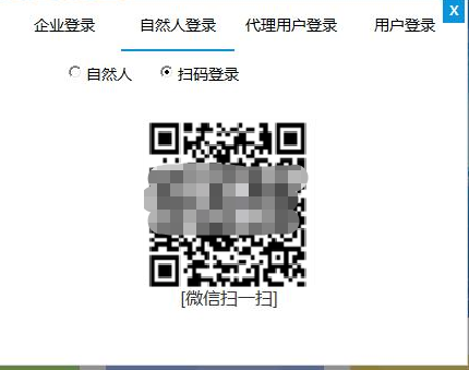 重庆市电子税务局将从4月30日起采取新的登录模式