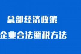 国家税务总局重庆市税务局 关于发布电子税务局系统 2020年1月功能优化情况的通告