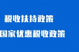 国家税务总局重庆市税务局关于发布 电子税务局系统2020年3月功能优化情况的通告