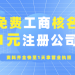 最高奖励1000万元！重庆市荣昌区科技创新引领高质量发展激励政策出台